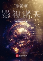 行走在影視諸天在線閱讀