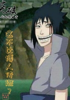 这不比博人传燃?