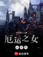 战争领主:从厄运之地开始崛起在线阅读