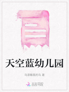 天空蓝幼儿园在线阅读
