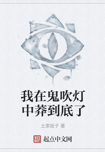 我在鬼吹燈中莽到底了