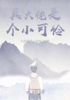 真大佬是個小可憐在線閱讀