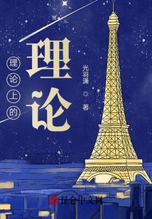 理論上的理論