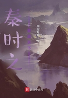 秦时之晋武天下在线阅读