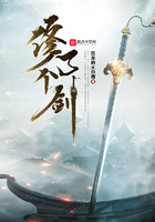 修了個劍在線閱讀