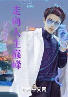 从钓鱼开始走向人生巅峰在线阅读
