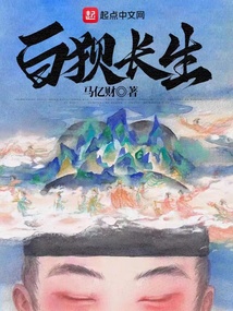 白狽長生