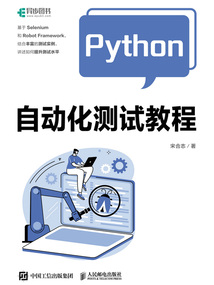 Python自动化测试教程最新章节全文无弹窗在线阅读-QQ阅读现言女生网
