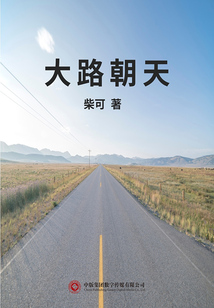 大路朝天