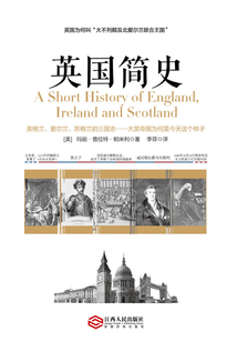 英國簡史