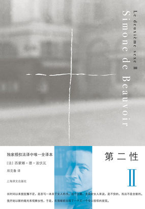 第二性II：实际体验最新章节- …