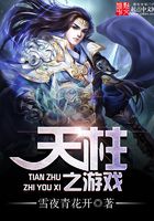 重生之天选游戏