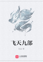 飛天九部在線閱讀