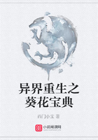 異界重生之葵花寶典在線閱讀