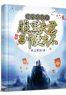 The Dandy Queen: Don't Do Evil Things to Your Shady Husband