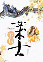 不良女術(shù)士在線閱讀