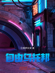 自由烏托邦