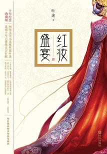 紅妝盛宴
