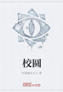 校圓