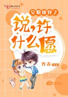 全職快穿之說，許什么愿！在線閱讀