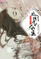 逆天重生之亡國九公主在線閱讀