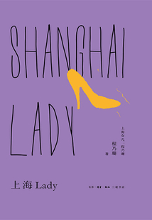 上海Lady