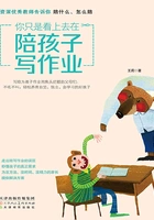 你只是看上去在陪孩子写作业:资深优秀教师告诉你陪什么、怎么陪在线阅读