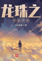 龍珠之突破界限在線閱讀