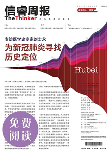 信睿周報（第21期）