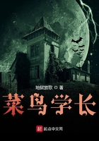 菜鳥學(xué)長在線閱讀