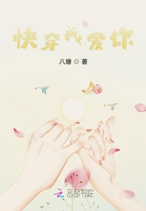 快穿我愛你