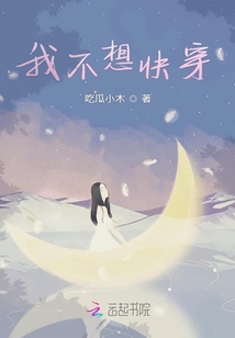 我不想快穿