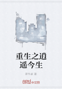重生之逍遙今生