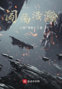 闖蕩浩瀚