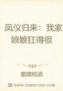 我家娘娘狂得很