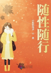 隨性隨行