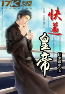 快遞皇帝