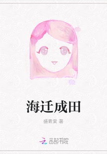 海迁成田