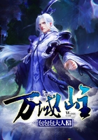 萬域仙主在線閱讀