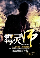 霉靈師在線閱讀