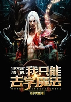 還不起錢的我只能去學魔法在線閱讀