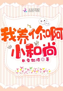 宋家小祖宗她人美路子野在线阅读