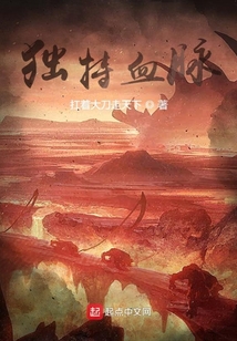獨特血脈