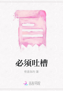 必須吐槽