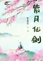 紫月仙劍在線閱讀