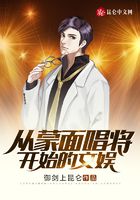 從蒙面唱將開始的文娛在線閱讀