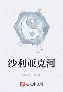 沙利亞克河