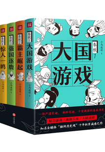 春秋(套裝共4冊)
