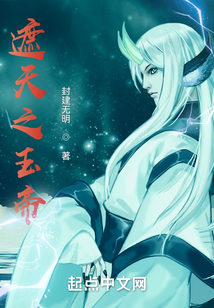 遮天之玉帝
