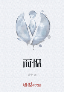 而慍